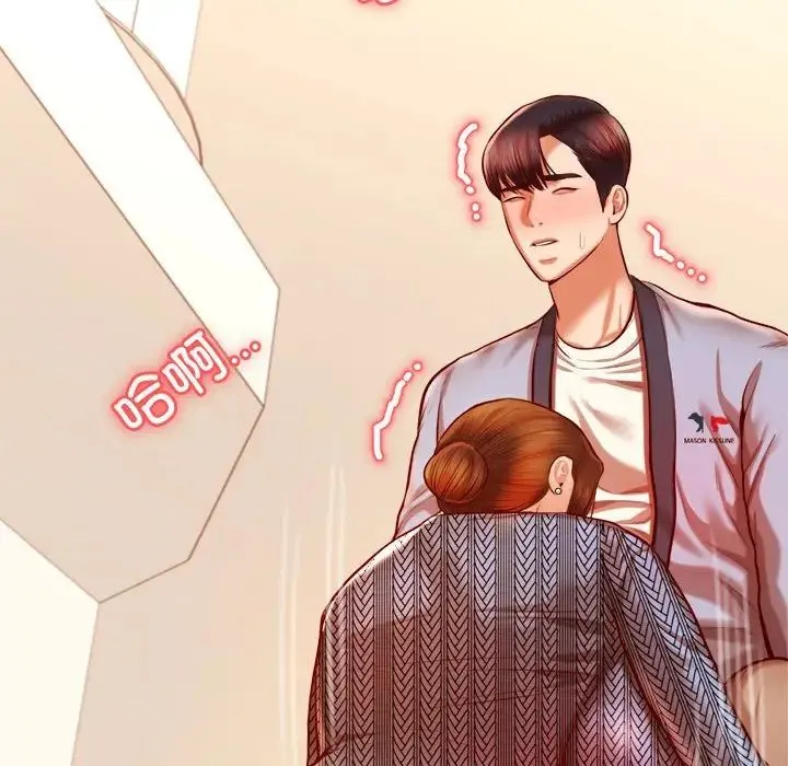 老师的课外教学 第37話 第90页