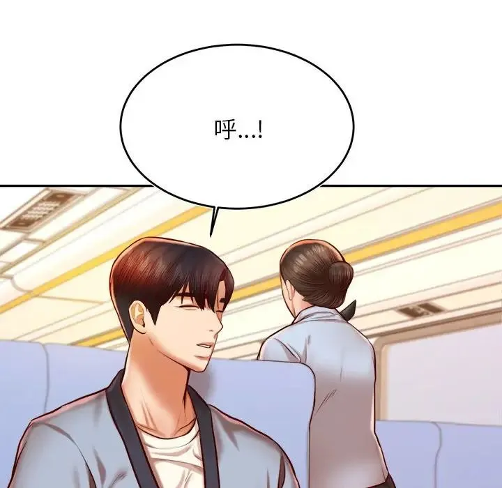 老师的课外教学 第37話 第46页