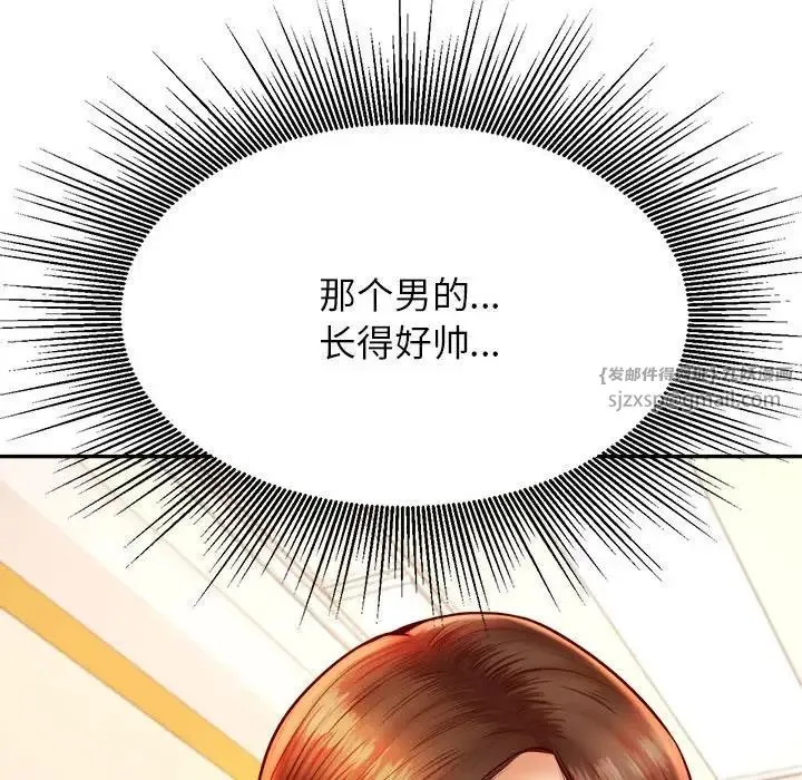 老师的课外教学 第37話 第43页