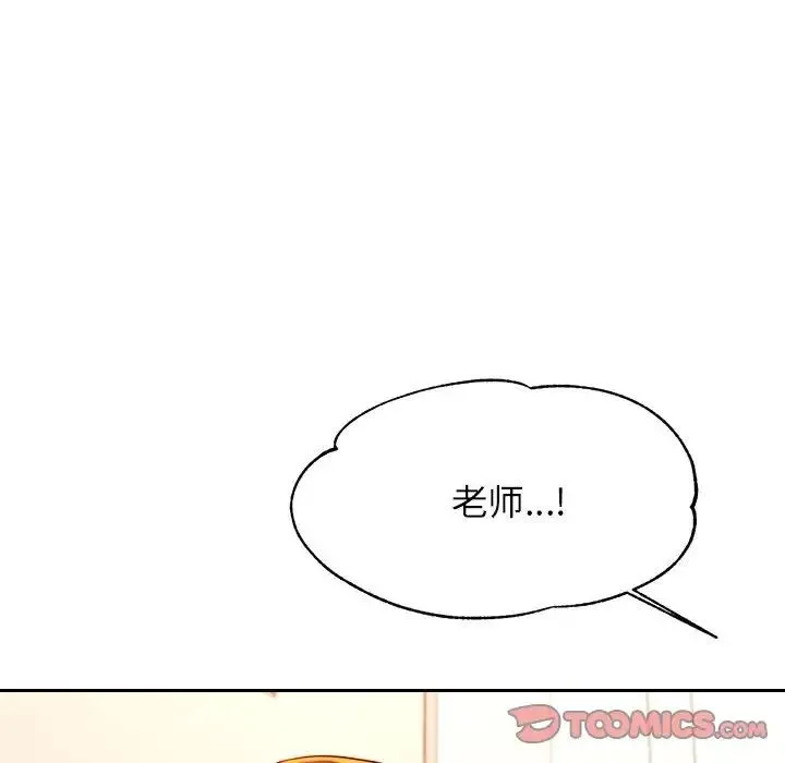 老师的课外教学 第37話 第100页