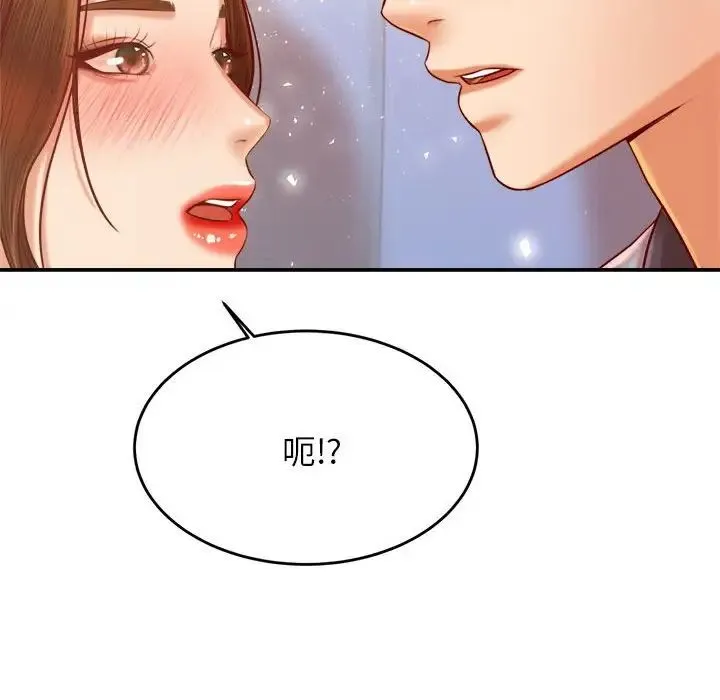 老师的课外教学 第37話 第72页