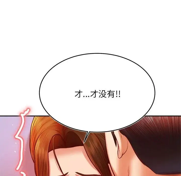 老师的课外教学 第43話 第80页