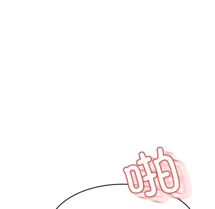 老师的课外教学 第43話 第88页