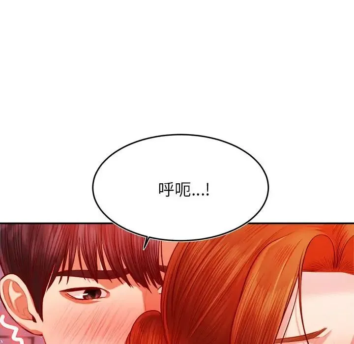 老师的课外教学 第43話 第115页