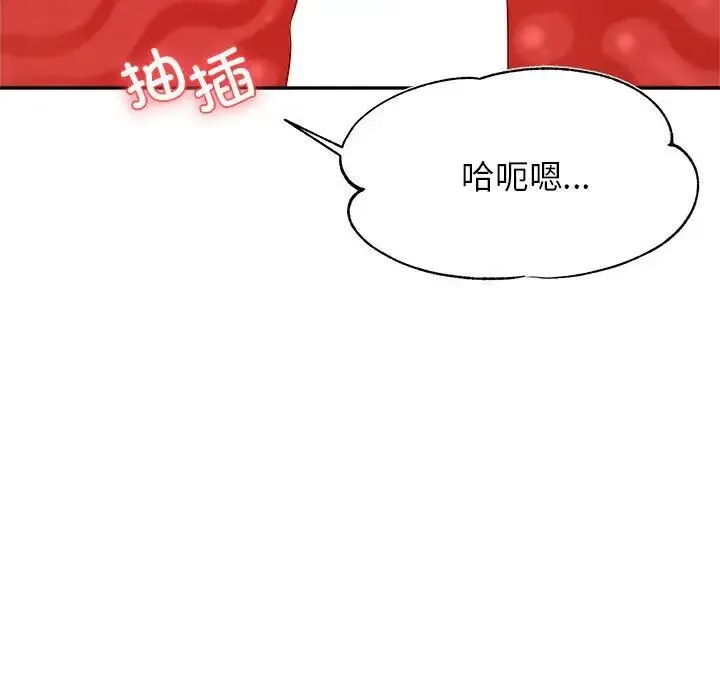 老师的课外教学 第43話 第114页