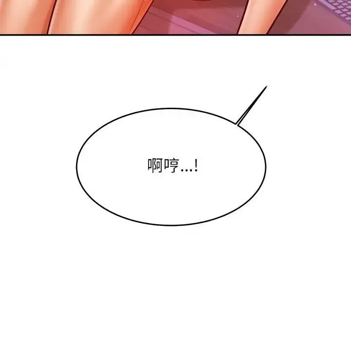 老师的课外教学 第43話 第65页
