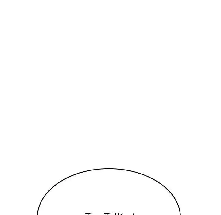 老师的课外教学 第43話 第63页