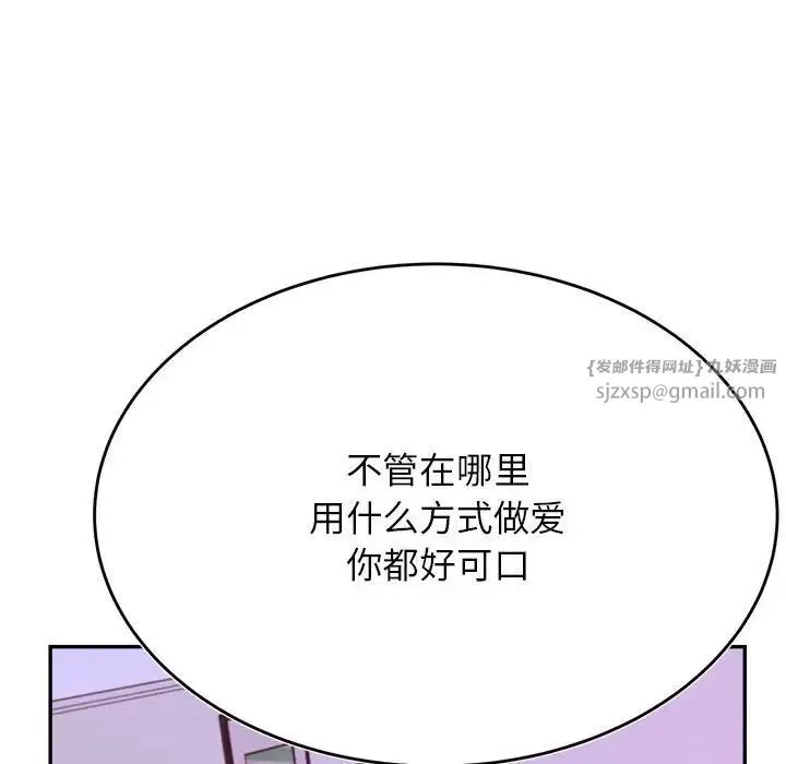 老师的课外教学 第43話 第70页