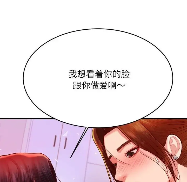 老师的课外教学 第43話 第126页