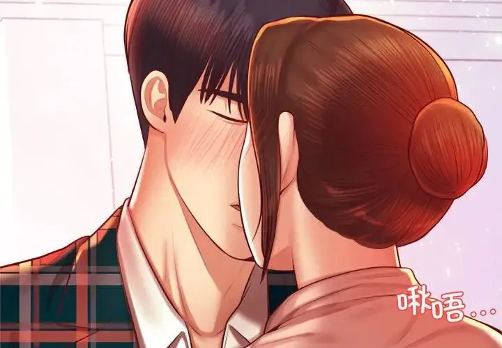 老师的课外教学 第43話 第4页