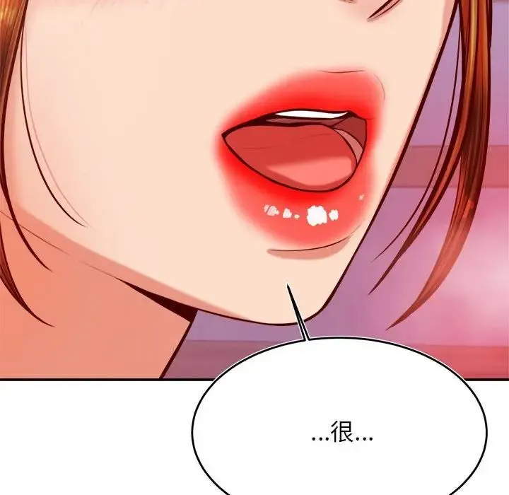 老师的课外教学 第43話 第152页