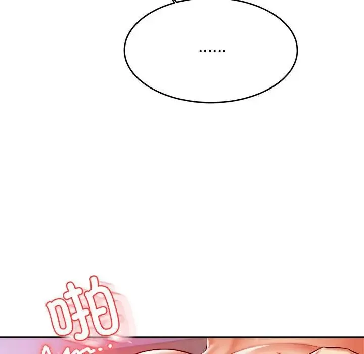 老师的课外教学 第43話 第144页