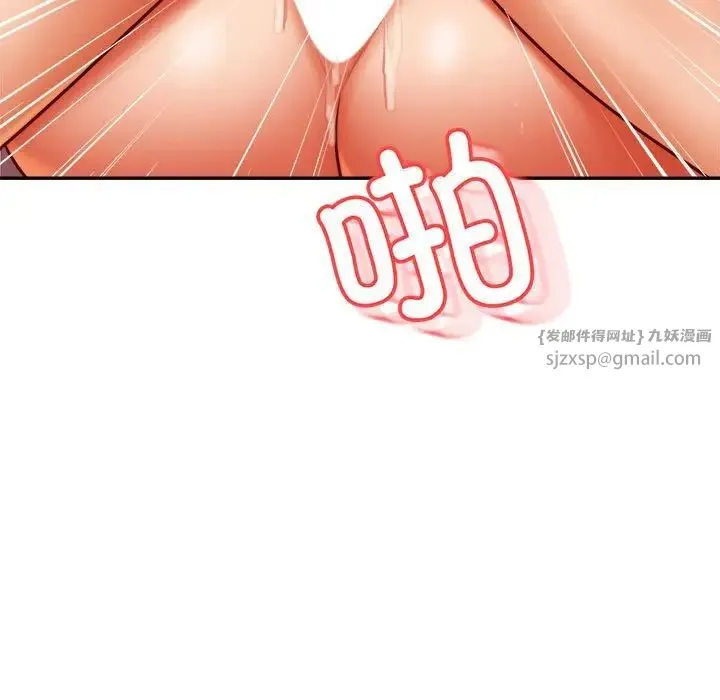 老师的课外教学 第43話 第67页