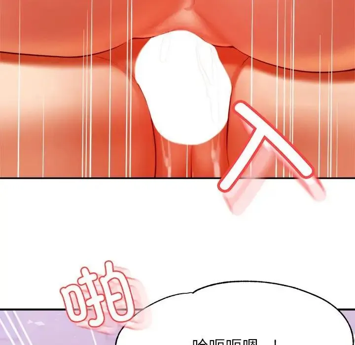 老师的课外教学 第43話 第135页