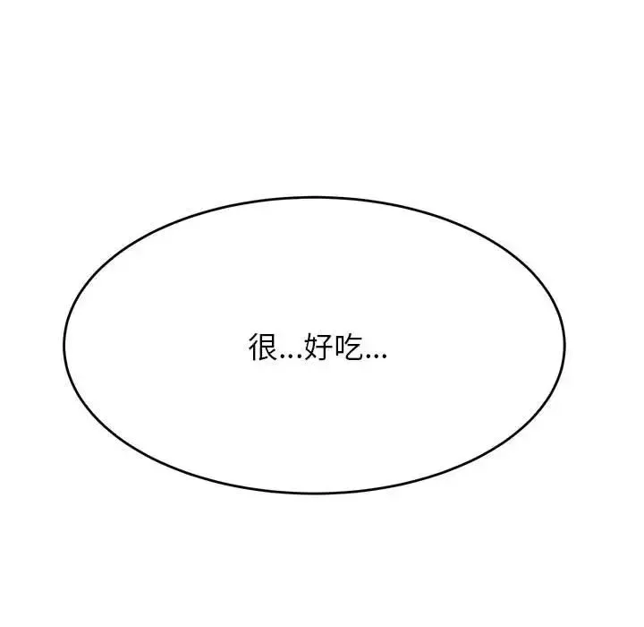 老师的课外教学 第43話 第154页