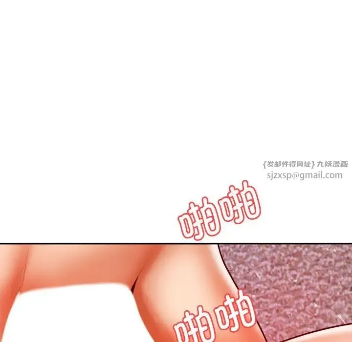 老师的课外教学 第43話 第61页