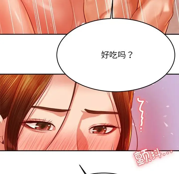 老师的课外教学 第43話 第143页