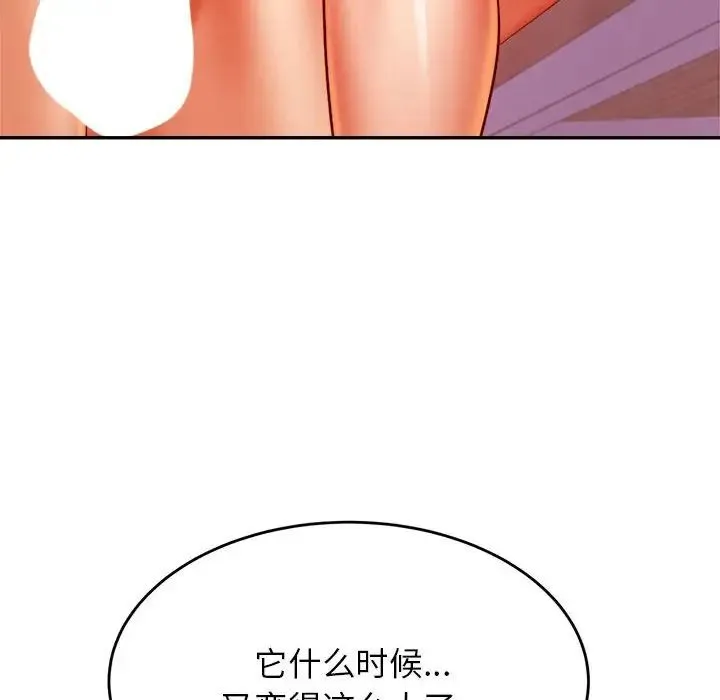 老师的课外教学 第43話 第40页