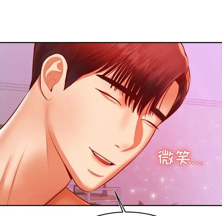老师的课外教学 第43話 第104页