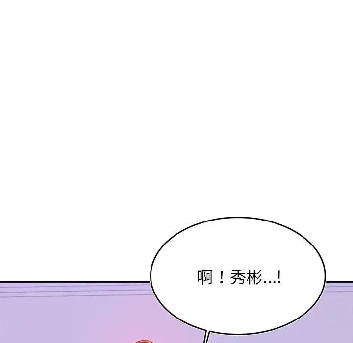老师的课外教学 第43話 第27页