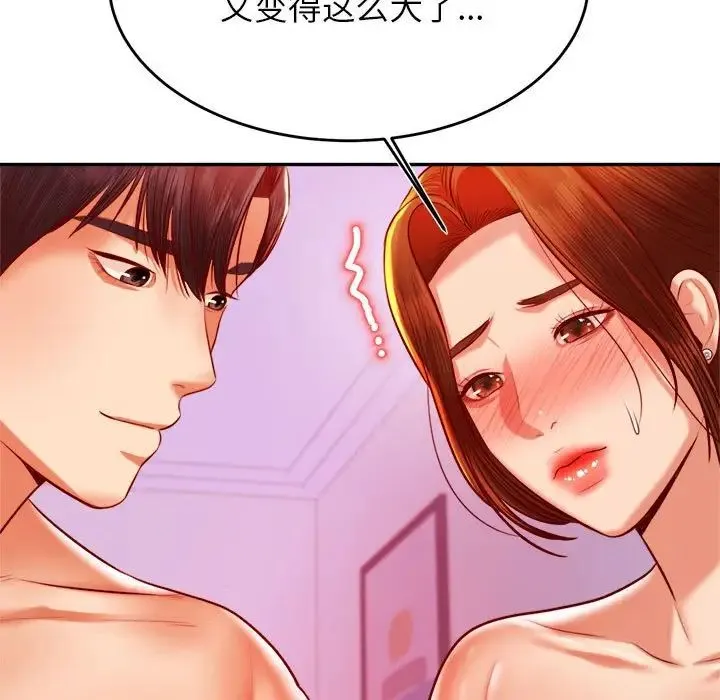 老师的课外教学 第43話 第41页