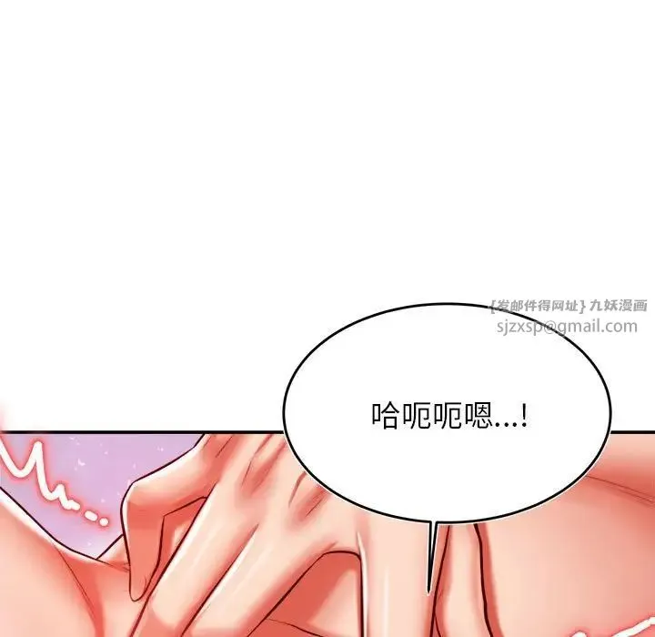 老师的课外教学 第43話 第47页