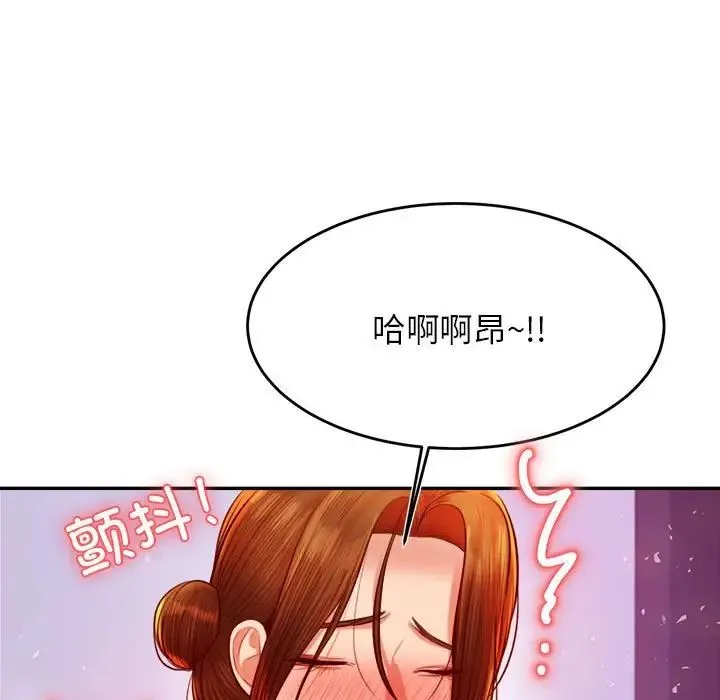 老师的课外教学 第43話 第55页
