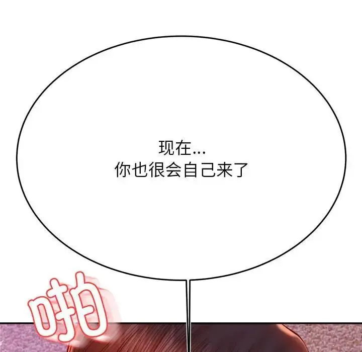 老师的课外教学 第43話 第58页