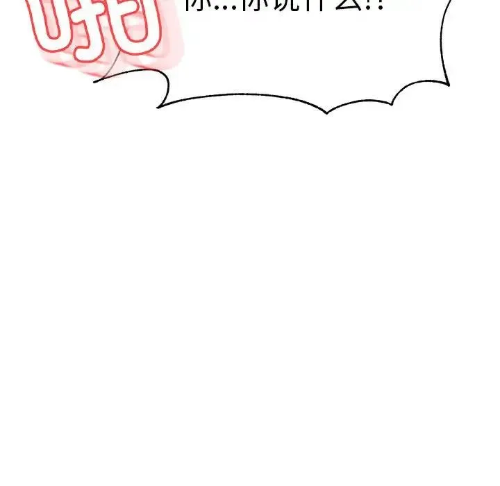 老师的课外教学 第43話 第108页