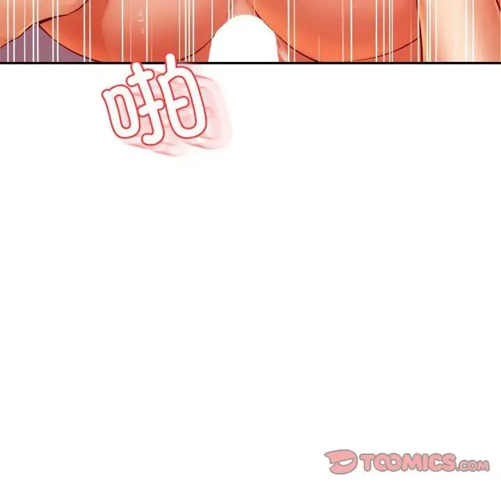 老师的课外教学 第43話 第93页