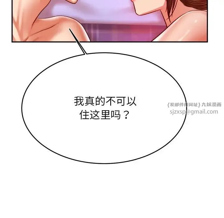 老师的课外教学 第43話 第23页