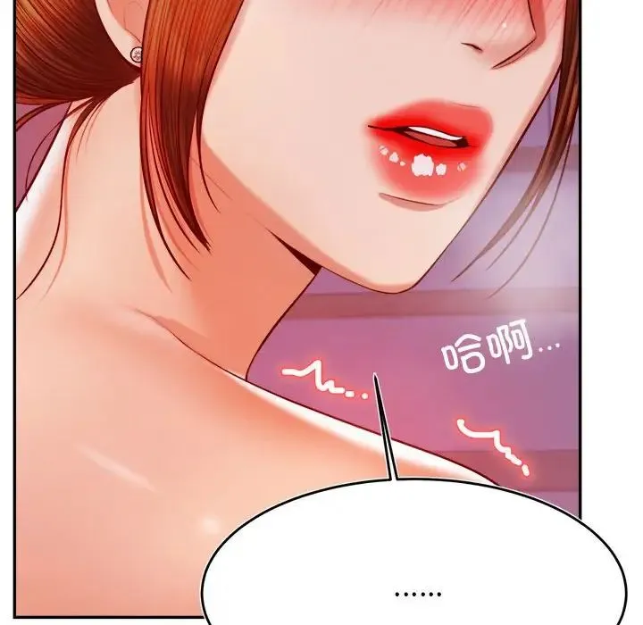 老师的课外教学 第43話 第150页