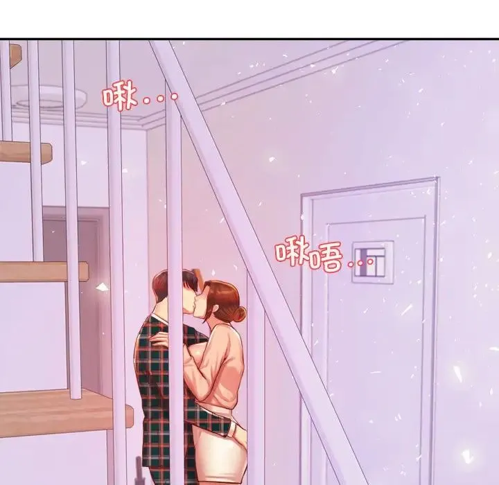 老师的课外教学 第43話 第10页