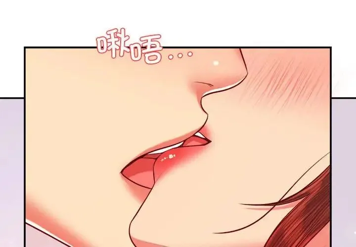 老师的课外教学 第43話 第2页