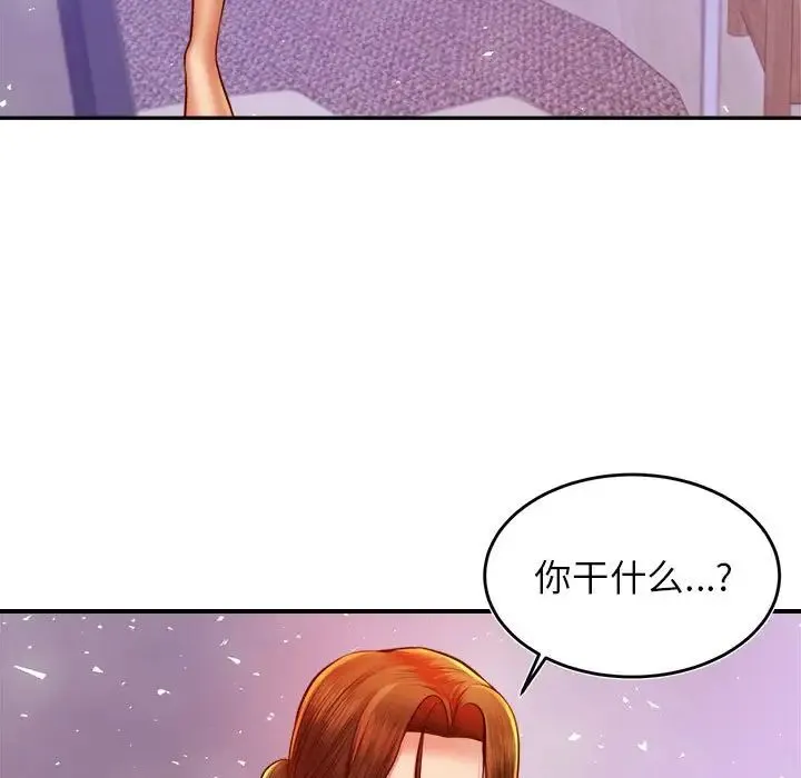 老师的课外教学 第43話 第29页