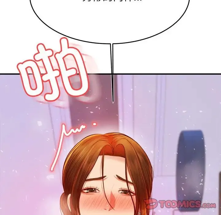 老师的课外教学 第43話 第156页