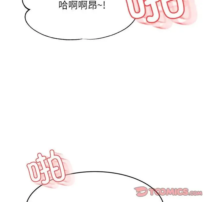 老师的课外教学 第43話 第138页