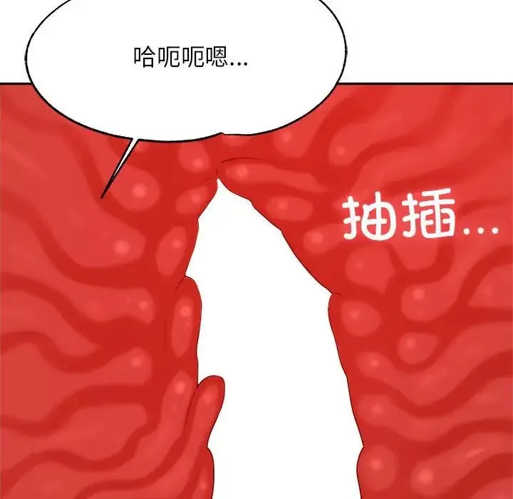 老师的课外教学 第43話 第113页