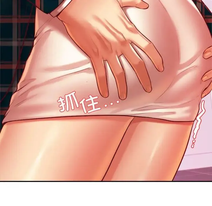 老师的课外教学 第43話 第8页