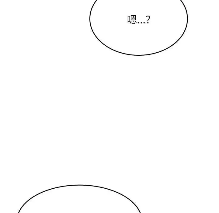 老师的课外教学 第43話 第123页