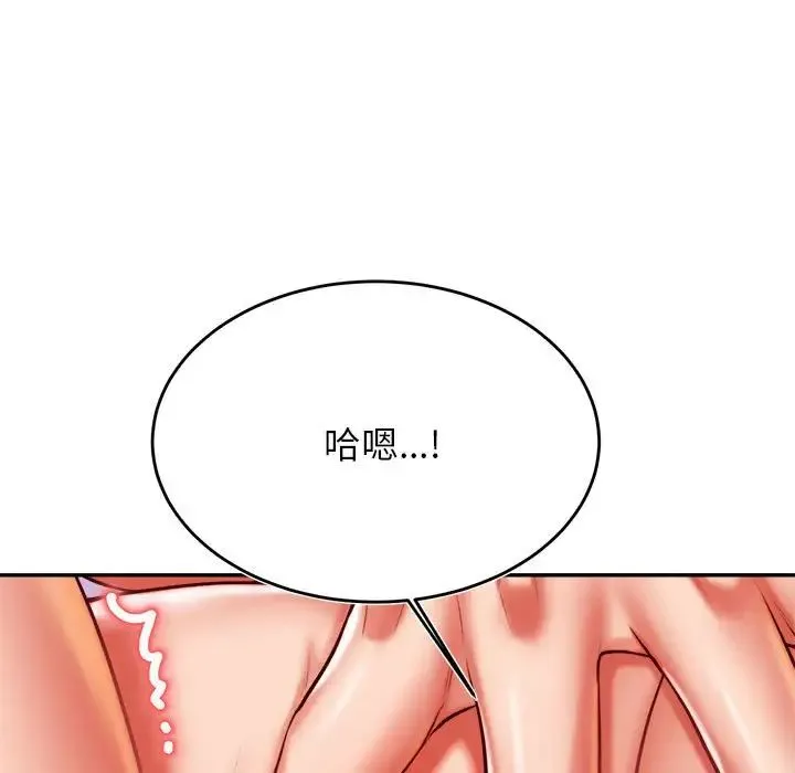 老师的课外教学 第43話 第49页