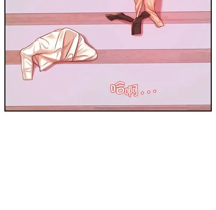 老师的课外教学 第43話 第13页