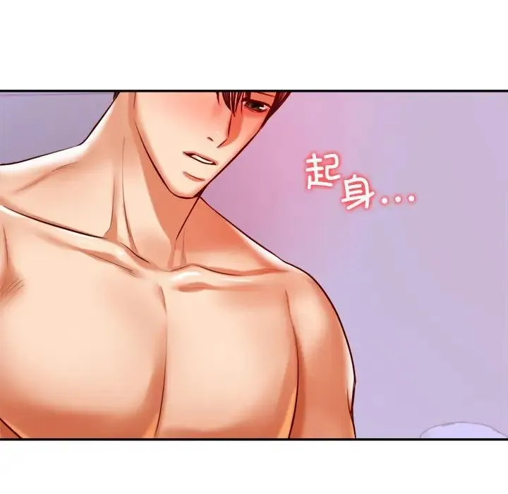 老师的课外教学 第43話 第26页