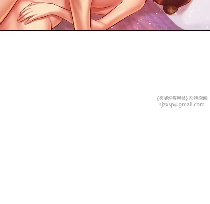 老师的课外教学 第43話 第15页