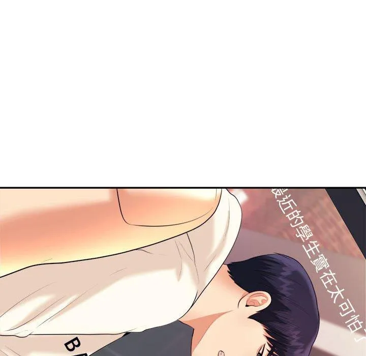 老师的课外教学 第5话 第176页