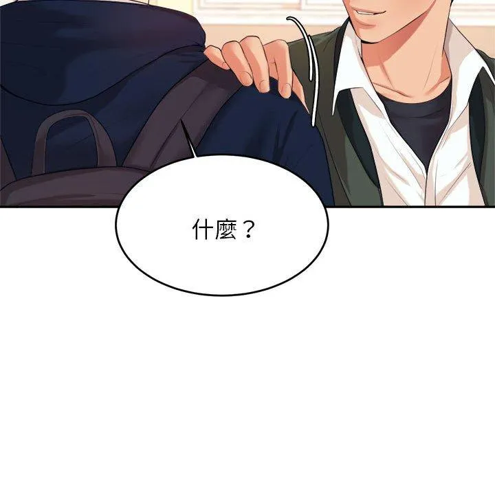 老师的课外教学 第5话 第154页