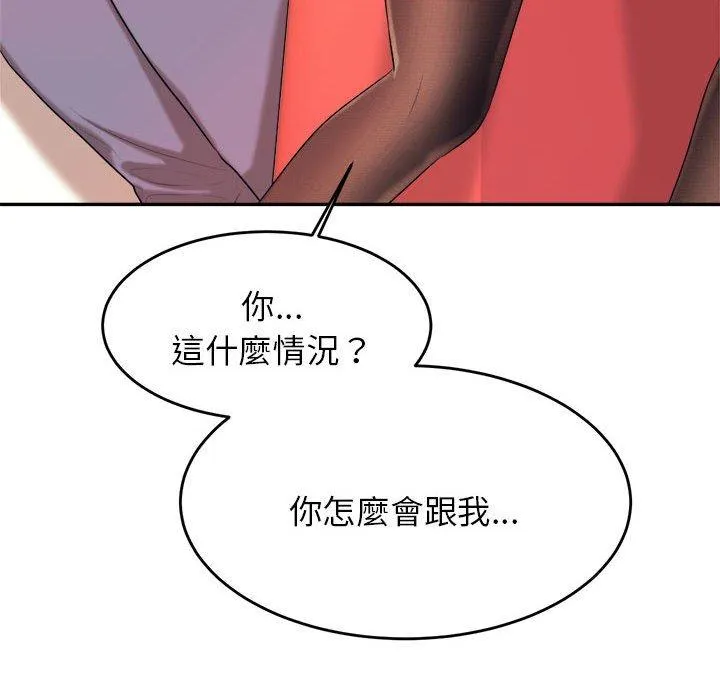 老师的课外教学 第5话 第37页
