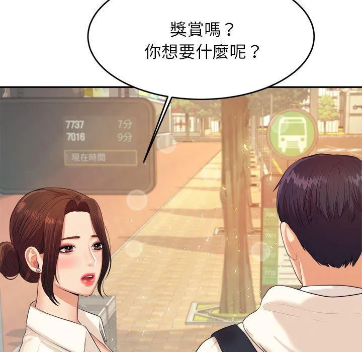 老师的课外教学 第5话 第112页