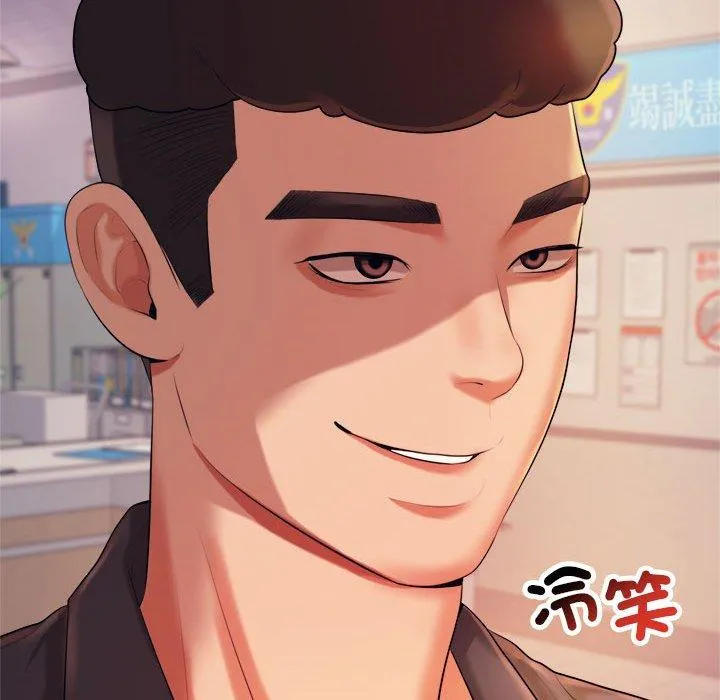 老师的课外教学 第5话 第193页