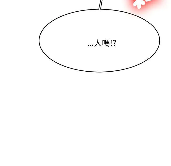 老师的课外教学 第5话 第15页